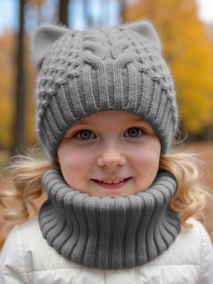 Шапка со снудом вязаная детская Amarobaby Charm, демисезонная, серый