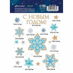 Наклейки новогодние со светящимся слоем «С Новым годом», 10.5*14.5 см