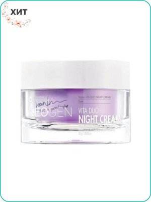 Neogen Vita Duo Night Cream Ночной крем на основе экстракта и гидролата лаванды50мл Ю. Корея