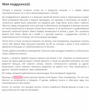 Влажная туалетная бумага, упаковка 80 штук. Без спирта. Идеально в дорогу