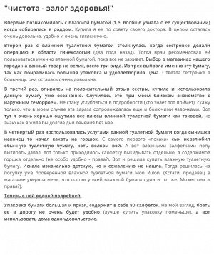 Влажная туалетная бумага, упаковка 80 штук. Без спирта. Идеально в дорогу