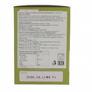 Мисо-суп со шпинатом Sing Song, 10 г