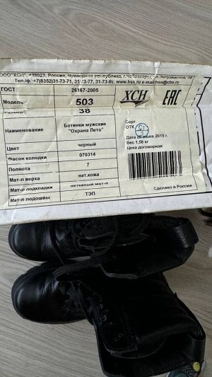 Ботинки берцы, демисезонные, нат. кожа 38 р-р