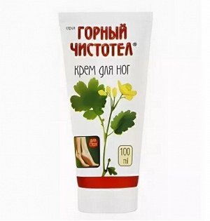 Горный чистотел крем для ног, 100 мл "Эльфарма"