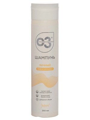 Шампунь Очищение и здоровье яичный 250 мл "Эльфарма"