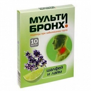 Мульти-Бронх растительные пастилки со вкусом шалфей с лаймом - БАД, 10 шт. х 3250 мг (при заболевании горла) БЕЗ САХАРА