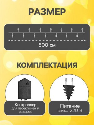 Гирлянда «Нить» 5 м с насадками «Шарики жёлтые», IP20, тёмная нить, 30 LED, свечение жёлтое, 8 режимов, 220 В