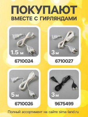 Гирлянда «Нить» 5 м с насадками «Шарики белые», IP20, прозрачная нить, 30 LED, свечение тёплое белое, 8 режимов, 220 В