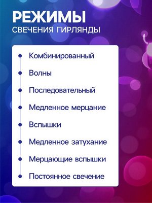 Гирлянда «Нить» 5 м с насадками «Шарики цветные», IP20, тёмная нить, 30 LED, свечение мульти, 8 режимов, 220 В