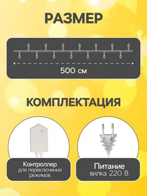 Гирлянда «Нить» 5 м с насадками «Шарики белые», IP20, прозрачная нить, 30 LED, свечение тёплое белое, 8 режимов, 220 В
