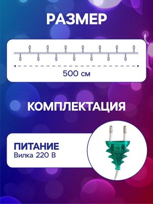 Гирлянда «Нить» 5 м с насадками «Шарики льда», IP20, прозрачная нить, 20 LED, свечение мульти (RG/RB), мигание, 220 В