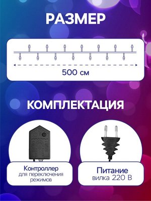 Гирлянда «Нить» 5 м с насадками «Шарики цветные», IP20, тёмная нить, 30 LED, свечение мульти, 8 режимов, 220 В