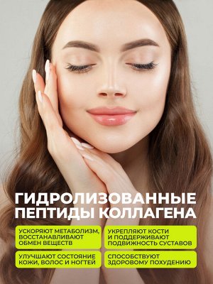 1WIN Коллаген с пребиотическими пищевыми волокнами, Вкус: Нейтральный, 180 г