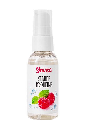 Съедобная гель-смазка Yovee «Ягодное искушение» с Д-Пантенолом, со вкусом малины и мяты, 50 мл