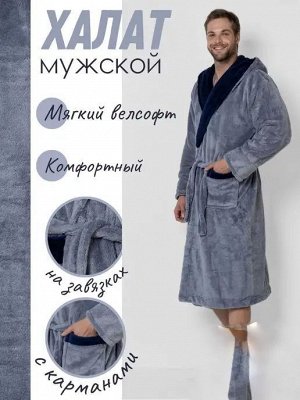 Халат мужской, код 2549262