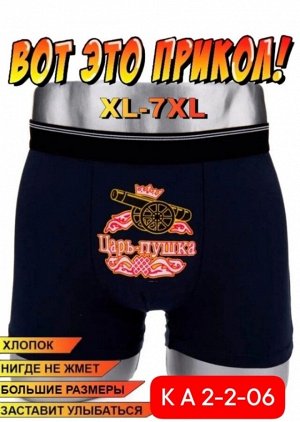 Трусы мужские (разного цвета,без выбора), код 2552182
