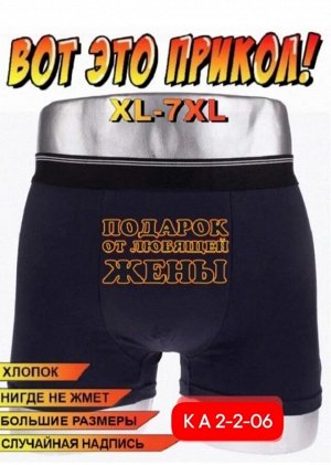 Трусы мужские (разного цвета,без выбора), код 2552185