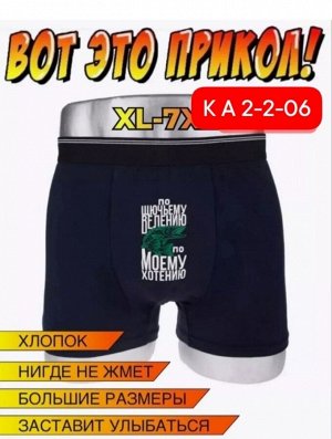 Трусы мужские (разного цвета,без выбора), код 2552186