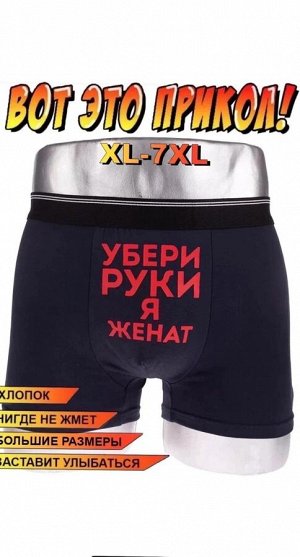 Трусы мужские 1 шт (без выбора цвета и модели), код 6790929