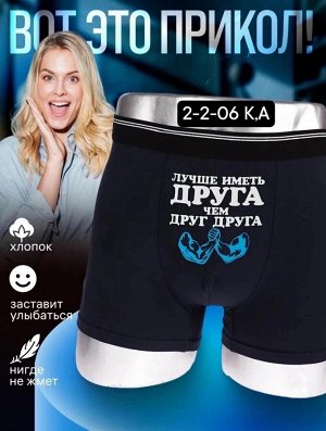 Трусы мужские 1 шт (без выбора цвета и модели), код 6790932