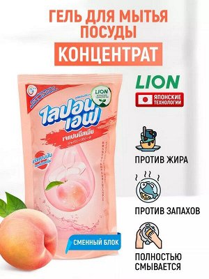 Средство для мытья посуды Lipon Персик 500мл з/блок