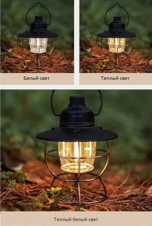 Retro Lamp. Многофункциональный кемпинговый фонарь. Аккумуляторная Ретро лампа водостойкая на 60 часов работы без подзарядки! Цвет черный