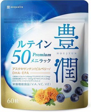 AEQUALIS Hojun Lutein 50 Menirakku - насыщенный комплекс для здоровья глаз