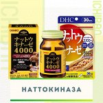 Наттокиназа — секрет чистых сосудов
