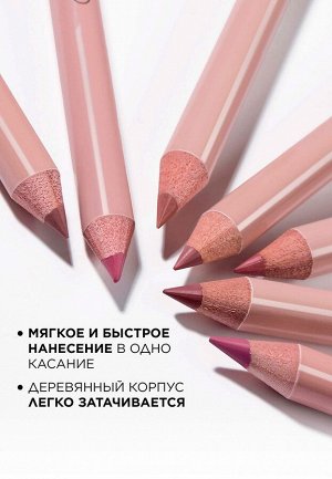 Карандаш для губ Glam Liner