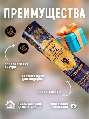Хлопушка пневматическая с предсказаниями Змеиная кожа, 30 см