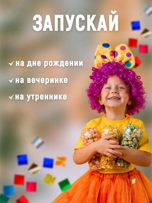 Хлопушка пневматическая с предсказаниями Змеиная кожа, 30 см