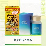 Куркума и расторопша — золотой детокс