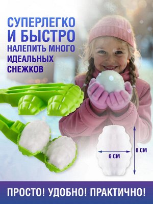 Снежколеп "Граната" двойной (размер снежка 6х8,3см), длина 37см, зеленый