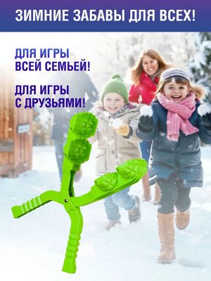 Снежколеп "Граната" двойной (размер снежка 6х8,3см), длина 37см, зеленый