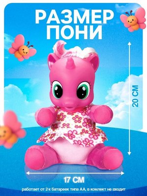 Музыкальная игрушка «Любимая пони», цвет розовый