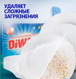 Таблетки для посудомоечных машин Diwash 60 штук