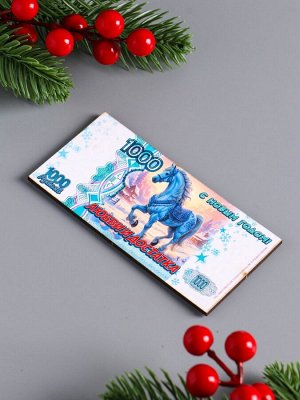 Магнит на холодильник «Новогодний конь на купюре 1000 любви и достатка», 12x6 см