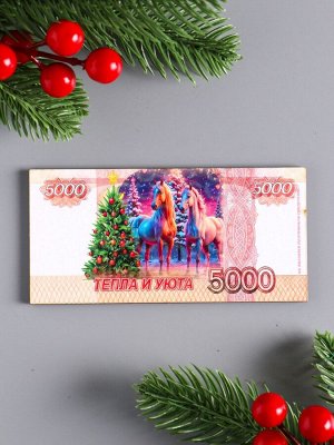 Магнит на холодильник «Новогодний конь на купюре 5000 Тепла и уюта», 12x6 см