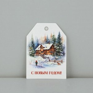 Открытка-шильдик на подарок «С Новым годом!», акварельный картон, 5*7 см