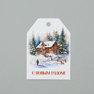 Открытка-шильдик на подарок «С Новым годом!», акварельный картон, 5*7 см