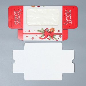 Коробка новогодняя для макарун «Уютных моментов» 18*10*5.5 см