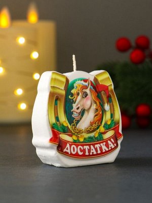Свеча новогодняя «Лошадь. Подкова. Достаток», 6*2.8*6 см
