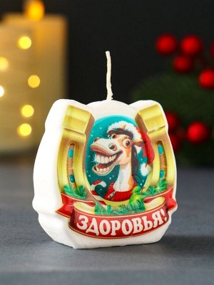 Декоративная свеча новогодняя «Подкова лошади. Здоровья», 6*2.8*6 см