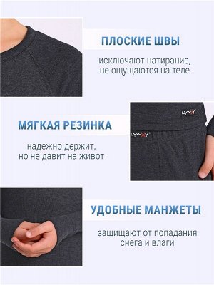 Комплект (термобелье) для мальчика