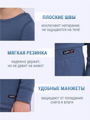 Комплект (термобелье) для мальчика