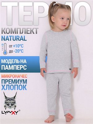 Комплект (термобелье) для девочки