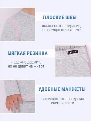 Комплект (термобелье) для девочки