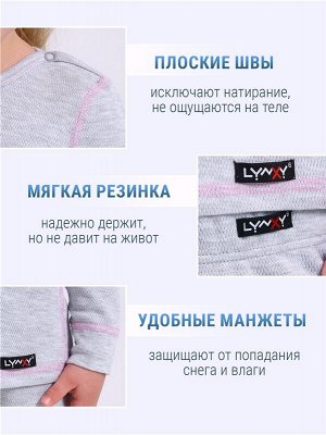 Комплект (термобелье) для девочки
