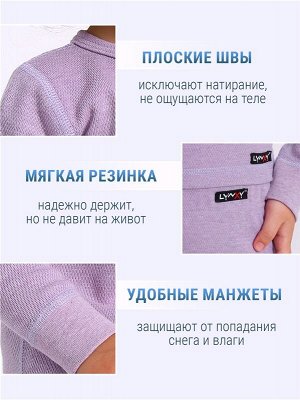 Комплект (термобелье) для девочки