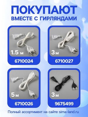 Гирлянда «Нить» 5 м с насадками «Звёздочки», IP20, прозрачная нить, 50 LED, свечение белое, 8 режимов, 220 В